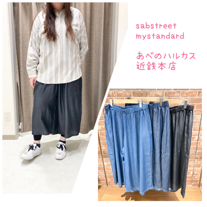 sabstreet mystandardあべのハルカス近鉄本店より☆新作パンツのご紹介★