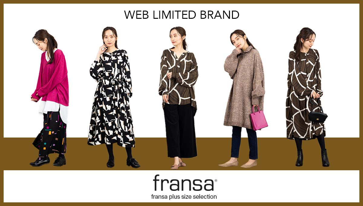 【 fransa plus size selection (フランサプラスサイズセレクション)】Web限定ブランドをご紹介！ -sabstreet my standard-