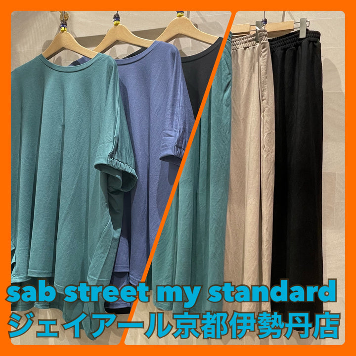 ★ジェイアール京都伊勢丹店★SAB STREET MY STANDARD(サブストリートマイスタンダード）初夏のオススメアイテムのご紹介